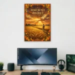 Mehnat Ka Fal Supportive Wall Art - Aurantara Collection