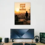 Apna Time Aayega Supportive Wall Art - Aurantara Collection