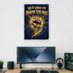 Khud Pe Bharosa Supportive Wall Art - Aurantara Collection