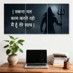 Motivational Hindi Shiva Poster