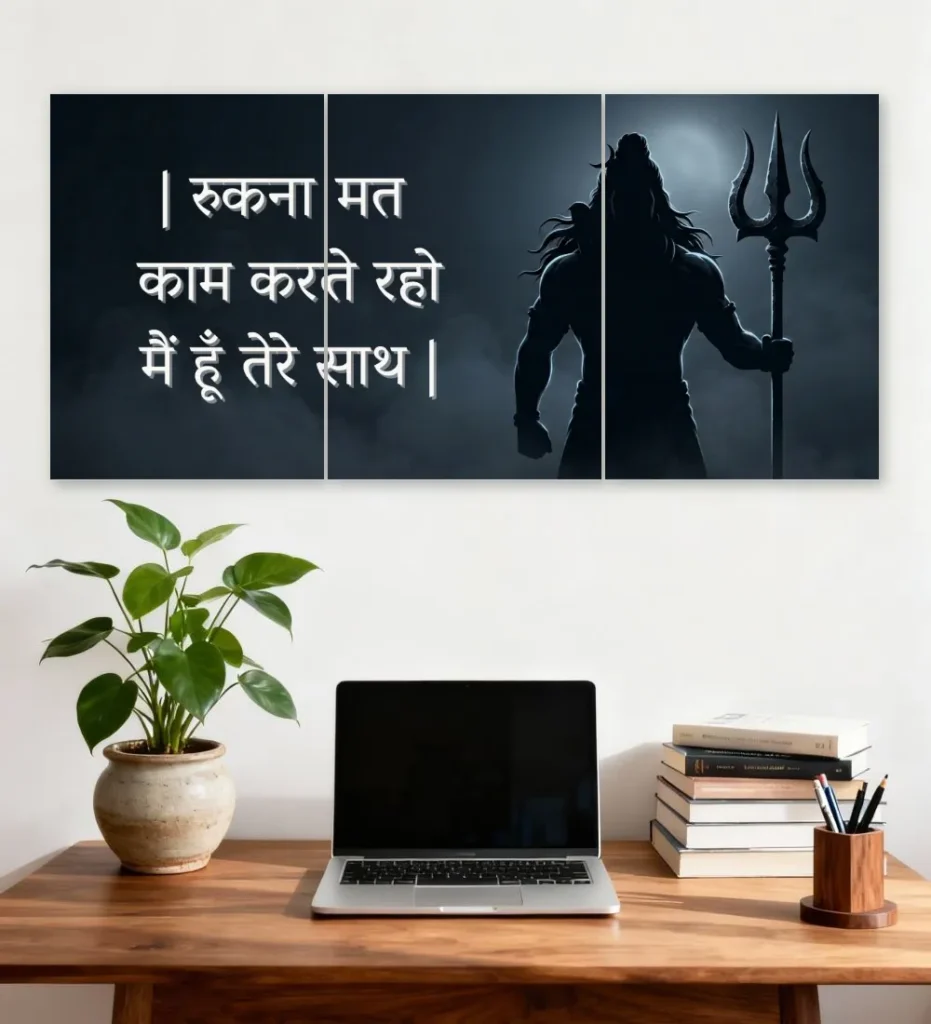 Motivational Hindi Shiva Poster