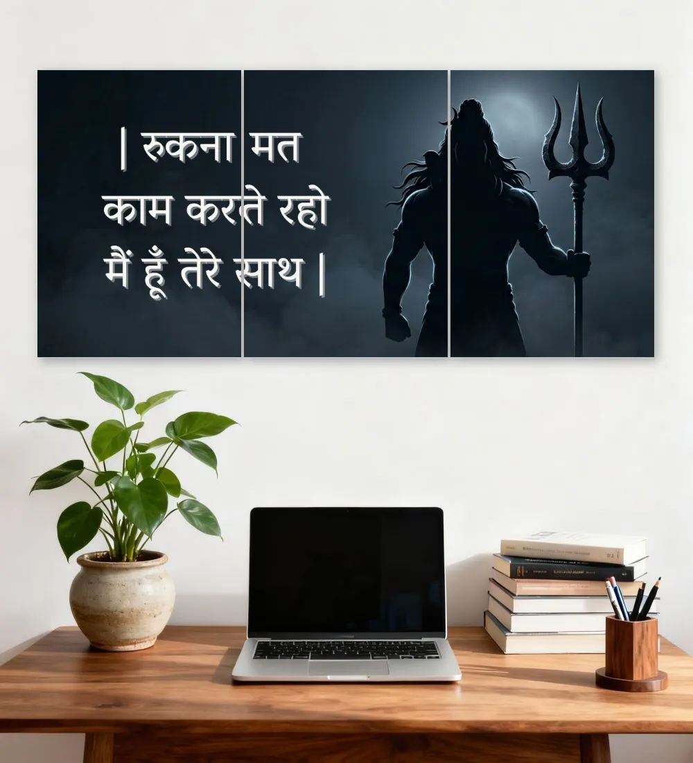 Motivational Hindi Shiva Poster Motivational Hindi Shiva Poster